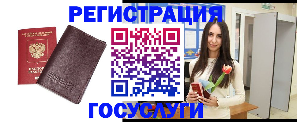 прописка для кредита в Строителе